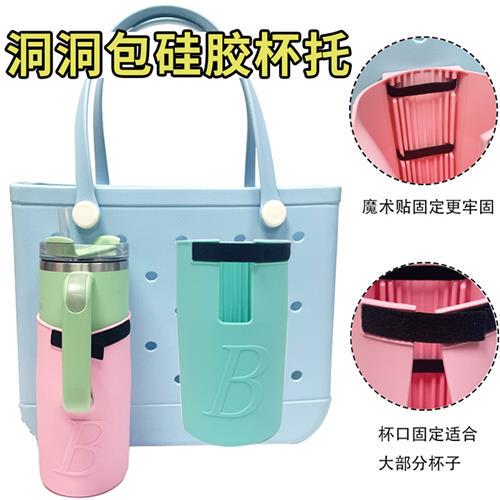 Bogg Accessories Adjustable Bogg Bag Silicone Cup Holder Beach Hole Bag Ice Cup Sleeve Stanley Cup Storage Rack Bogg Accessories Adjustable Bogg Bag Silicone Cup Holder Beach Hole Bag Ice Cup Sleeve Stanley Cup Storage Rack