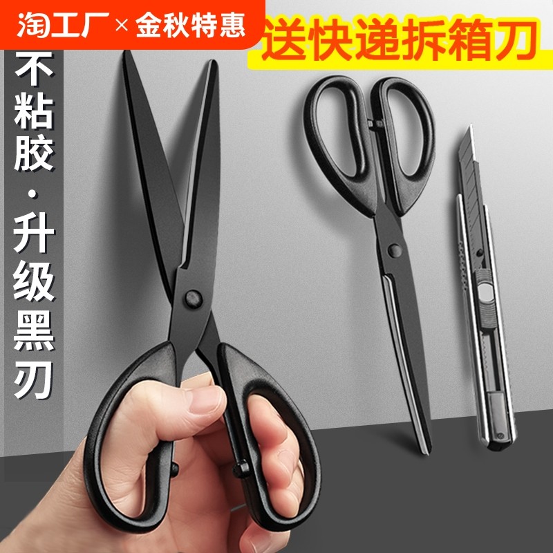 张小泉官方旗舰店正品黑刃剪刀办公家用多功能厨房锋利厨房剪拆快-Taobao