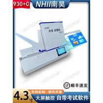 Nanhao cursor marking machine FS930C reader card reader automatically scans single enrollment school examination assessment scores
