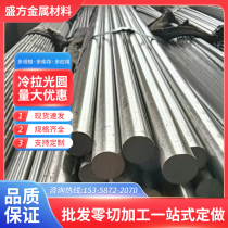 No. 45 round steel A3 steel solid cold drawn round bar 20# steel straight diameter 3-600mm core machine cold drawn round Q355B