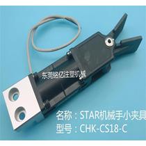 Star Tower Manipulator Nozzle Clamp CHK-CS18-C (No Negotiation)