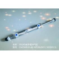 Robot cylinder Tianxing robot buffer cylinder CM2WB20-84-WS36L043