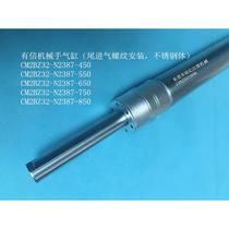 Youxin manipulator cylinder CM2BZ32-N2387-550 thread installation rear air intake stainless steel body