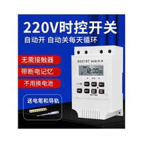 Bull rate timer timing switch 220V single-phase water pump fan submersible pump motor fully automatic
