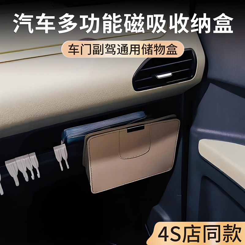 New Car-Mounted Passenger Seat Magnetic Storage Bag, Large Capacity Armrest Box, Key Multifunctional Hanging Type, Universal for All Car Models New Car-Mounted Passenger Seat Magnetic Storage Bag, Large Capacity Armrest Box, Key Multifunctional Hanging Type, Universal for All Car Models