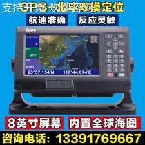 Xinnuo XF808 chart chart machine fishing boat navigation longitude and latitude positioning instrument speedboat Beidou GPS dual satellite waterproof