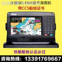 Xinnuo GN1507 offshore marine satellite navigator GPS positioning chart chart machine CCS maritime approved ship inspection certificate
