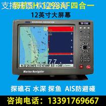 Shunhang SH-1298AF marine four-in-one chart chart machine maritime satellite AIS anti-collision navigation satellite fish finder
