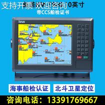 Xinnuo HM5900 marine AIS collision avoidance navigator Class B ship chart machine with Beidou ship inspection certificate 10 inches