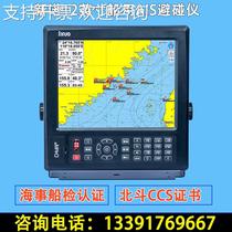 Xinnuo HM-5912N Beidou AIS anti-collision and avoidance navigator chart machine for fishing and cargo ships with CCS ship inspection certificate