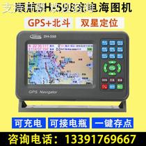 Shunhang SH598 Marine Chart Chart Machine Handheld Charging Sea Fishing Navigation GPS Beidou Satellite Portable Positioning Navigator