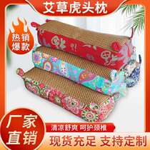 Wormwood tiger head pillow popular pillow large adult old coarse cloth household mugwort summer cervical spine pillow mat pillow