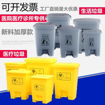 Medical waste trash can foot-operated medical commercial hotel kitchen large plastic foot-operated trash can with lid