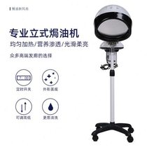 Steam machine hair beauty machine steam household baking machine head oil nutritional hair salon machine care spray barber shop hair salon