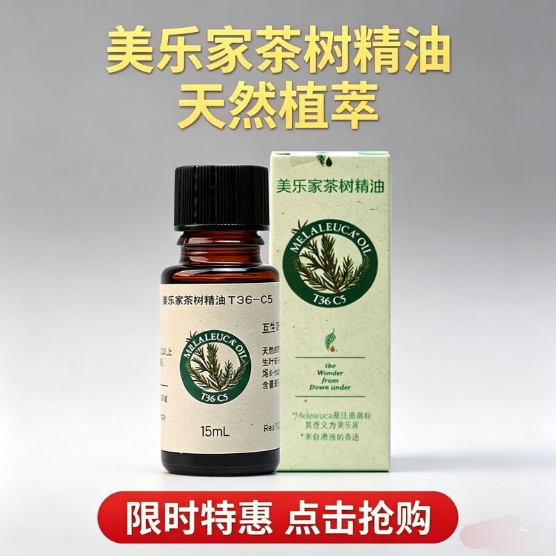 Melaleuca T36-C5 Tea Tree Essential Oil 3650 15ml Single Extract Natural Soothing and Repairing Skincare Genuine Product