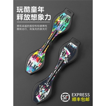 Twist scooter two-wheeled children 10 to 12 years old balance car snake scooter adult swimming dragon board swinging snake board