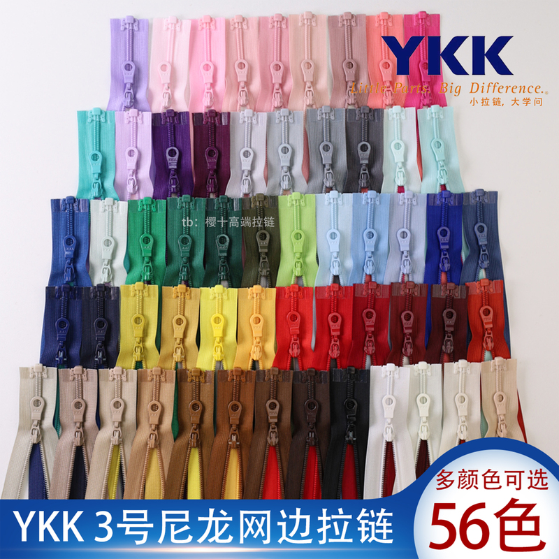 Ykk Zipper No. 3 Nylon Formal Mesh Lace Edge Open-End Zipper for Sun Protection Clothing, Genuine Japanese Product Ykk Zipper No. 3 Nylon Formal Mesh Lace Edge Open-End Zipper for Sun Protection Clothing, Genuine Japanese Product