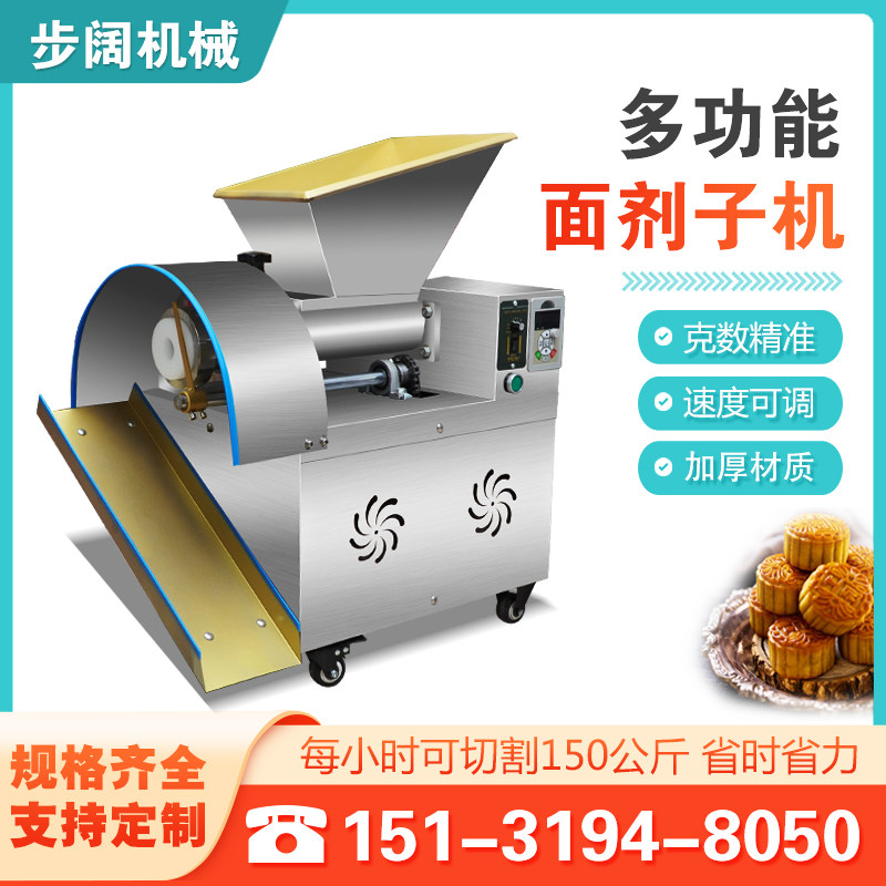 全自动定量面团分割机：烘焙大师的秘密武器，轻松搞定五仁月饼馅料分馅难题！&zwj;✨