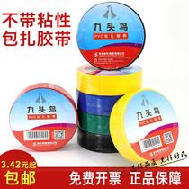 Nine-headed bird non-stick color tape PVC electrical bandaging tape electrical insulation tape non-stick no glue 83*24 black