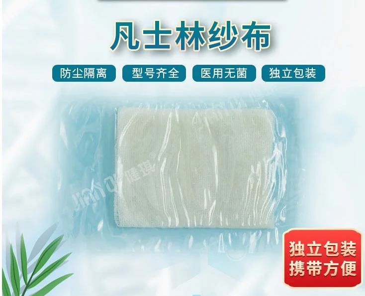健琪凡士林纱布块医用灭菌引流条无菌纱布不粘伤口油创口伤口敷料