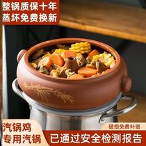 Special steamer for steam pot chicken Yunnan Jianshui household night sweat steamer commercial purple pottery Yunnan casserole