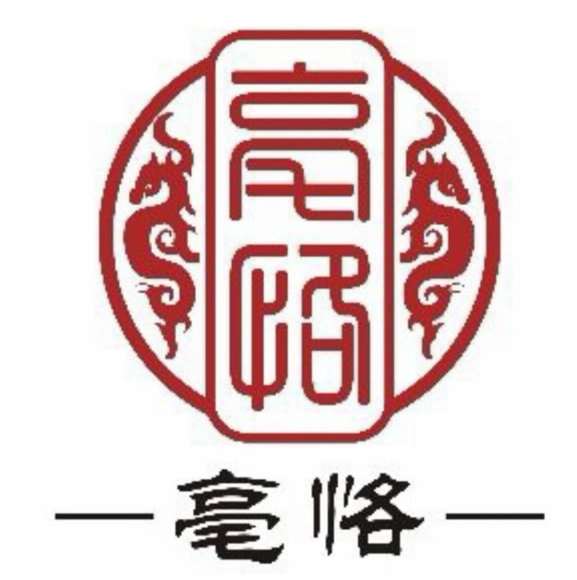 亳恪的LOGO