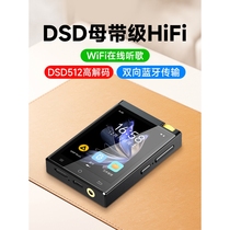 Edifier mp3mp4wifi Internet-enabled Walkman lossless hifi music player DSD mastering grade fever