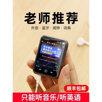 漫步者mp3mp4随身听学生版音乐播放器mp5听歌专用高中初中蓝牙英