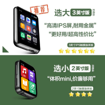 漫步者(看小说专用)mp3mp4随身听学生播放器高中生mp5mp6mp7阅