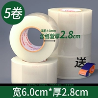 6.0 Достаточно 20000*5 объема [прозрачный боксер уплотнения признания]