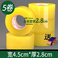 4.5 В полном количестве 20000*5 объемов [прозрачные ящики для желтого уплотнения]