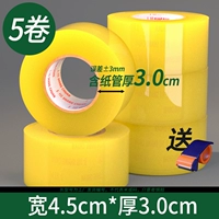 4.5 В широком количестве 30000*5 объемов [прозрачный желтый уплотнительный боксер]