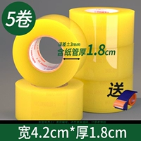 4.2 Ширина 10000*5 объемов [прозрачный желтый уплотненный боксер]