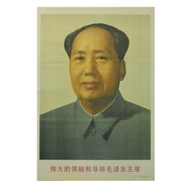 New model of Mao Zedongs portrait standard nave painting paper Mao Zedongs product promotional poster 67th edition hall portrait New Years picture