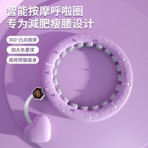 Song Yis same style smart hula hoop that wont fall off abdominal tightening and weighting artifact fitness special device for women to slim down belly and waist