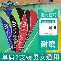 Badminton racket cover velvet bag cover shoulder storage bag badminton racket bag 2-piece badminton bag protective cover
