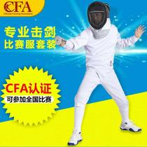 cfa450N new regulation fencing clothing full set for children fencing clothing three-piece set equipment protective clothing pants vest