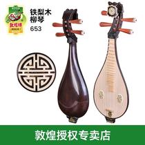 Dunhuang brand iron pear wood Liuqin 653 Ruyi head rosewood six Yinlang earth pipa grade examination performance folk instrument