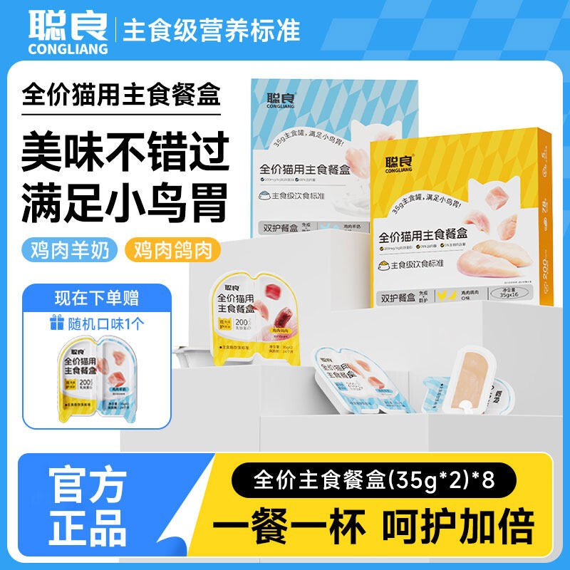 Cunningly Designed Breakable Cup Wet Food for Kittens, Canned Snacks, Meal Box, Cat Food, Small Bird Stomach-Friendly, Portable Kitten Staple Food Can