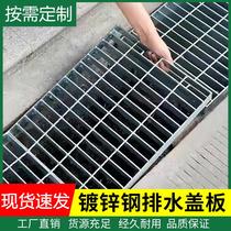 Steel grating steel grating cover hot-dip galvanized grating plate galvanized grating trench cover platform drainage ditch stair step