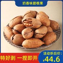 Pecan cream flavor 500g bagged hand-peeled nuts dried fruit snacks non-wild pecan roasted seeds and nuts Xinjiang specialty