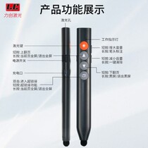 Suitable for Seewo page turning laser pen teaching all-in-one touch multimedia remote control pen ppt writing red light green light