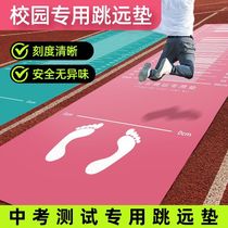 (High School Entrance Exam Standing Long Jump Mat) New Indoor Household Shock Absorbing Upgraded Non-Slip Wear-Resistant Standing Long Jump Test Mat