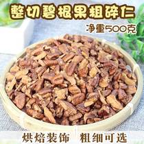 Pecan coarsely chopped kernels 500g milk tea shop pastry baking special new arrival fresh crispy nut pecan snacks