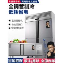 Refrigerated workbench freezer commercial four-door refrigerator milk tea freezing workbench refrigerated cabinet kitchen fresh-keeping flat freezer