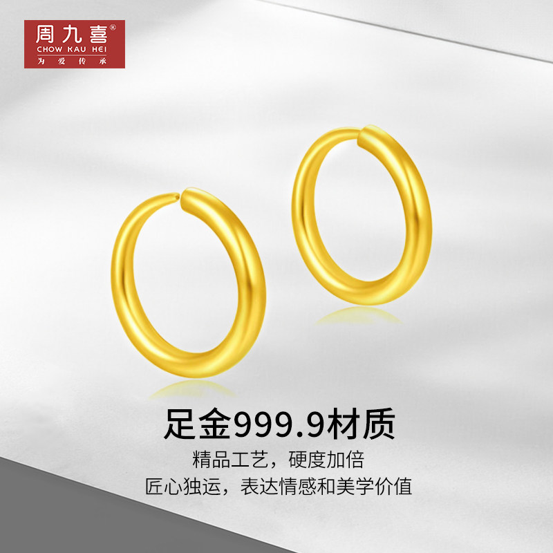 纯金黄金耳环999足金圆圈耳饰：养耳洞神器？闭眼入还是踩雷？