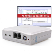Shunhan telephone recording box IR1 headset call computer dialing fixed-line system equipment IA4 incoming call pop-up screen twice