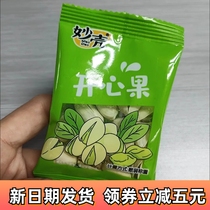 (Instant discount for new customers) Miao Ke 40 packs of pistachio salt-baked flavor independent small bags snacks fried dry goods