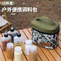 Outdoor seasoning bottle combination set travel seasoning box bag portable camping barbecue oil bottle storage box outdoor