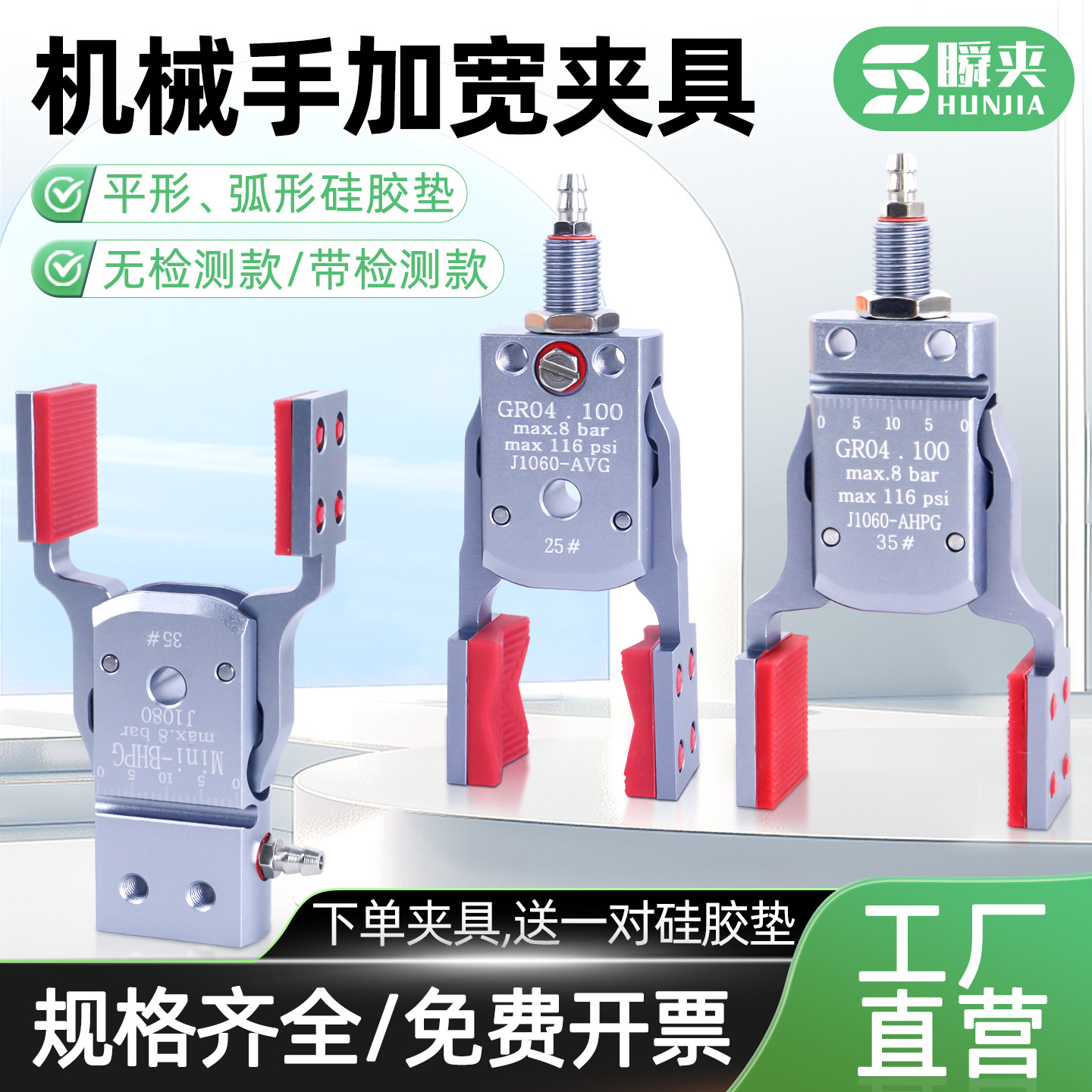 机械手迷你夹具加宽大开口气动水口夹爪带磁性可调节小夹子注塑机
